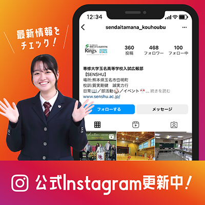 公式Instagram更新中！