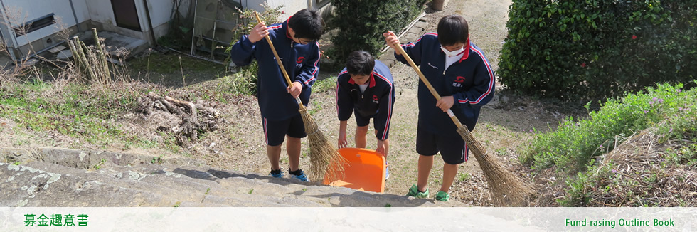 高等学校創立60周年記念事業